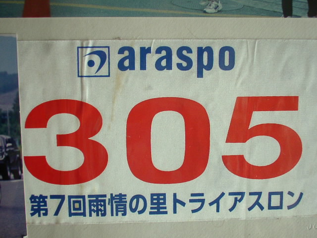 Kita-Ibaraki Triathlon